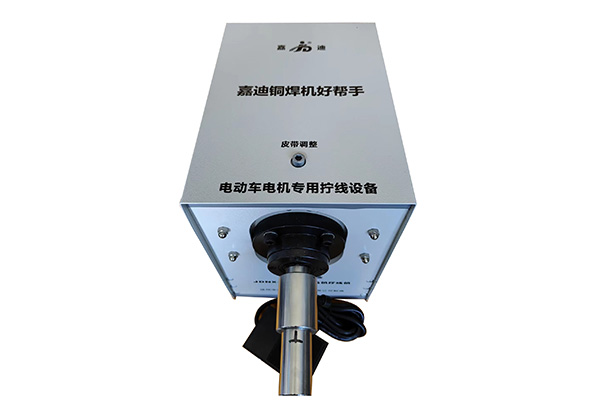 JDNX-1電動(dòng)車(chē)電機擰線(xiàn)機
